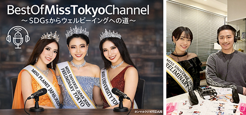 Best Of Miss Tokyo Channel 「自信は口元から生まれる ― 美しさが人生を変える瞬間」